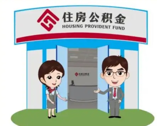 南宁保定怎么取公积金（保定住房公积金怎么取）